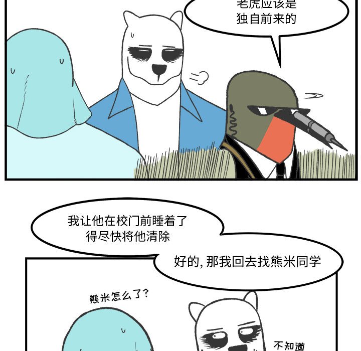 第57話 - 第38张