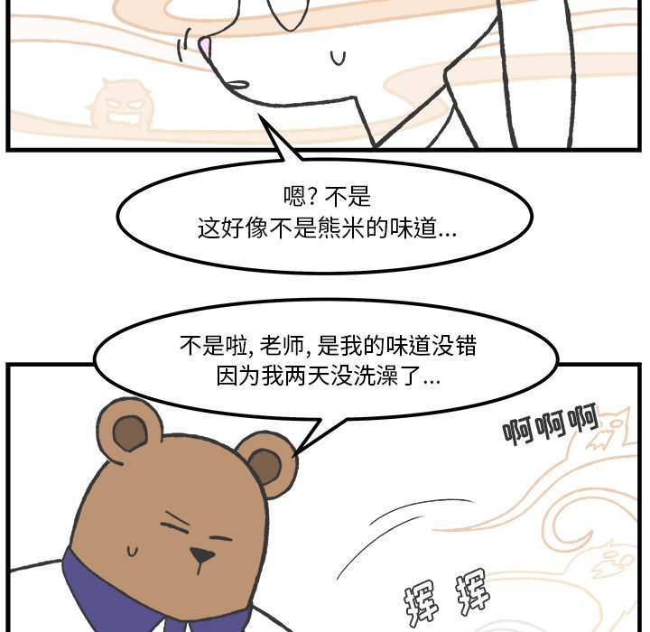 第57話 - 第4张