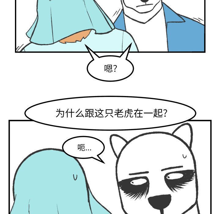 第57話 - 第40张
