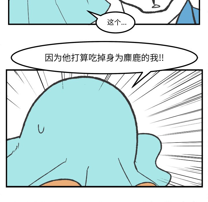 第57話 - 第41张