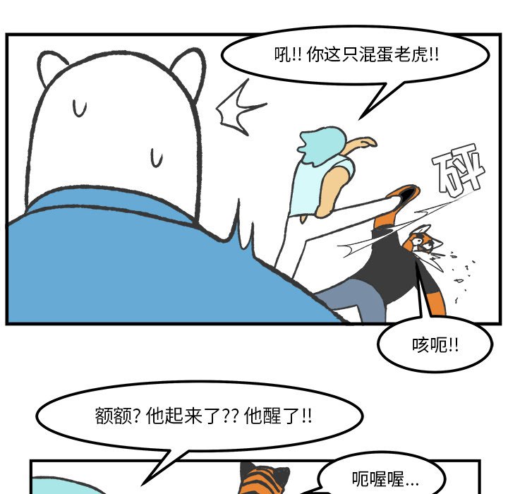 第57話 - 第42张