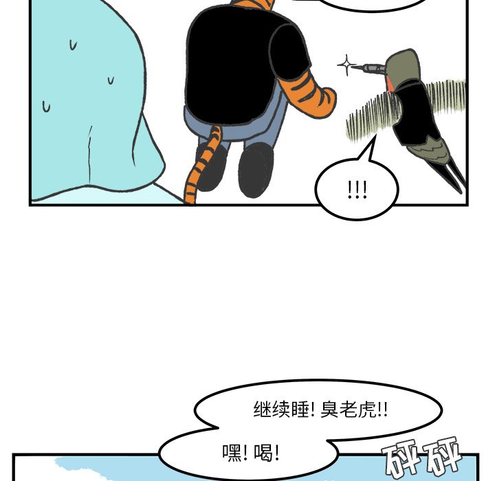 第57話 - 第43张