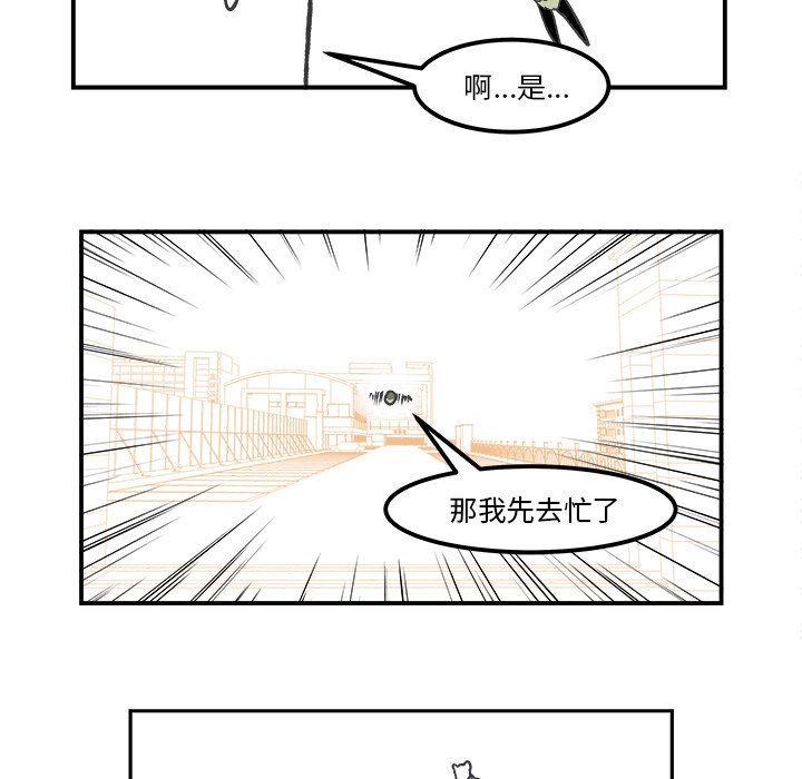 第57話 - 第48张