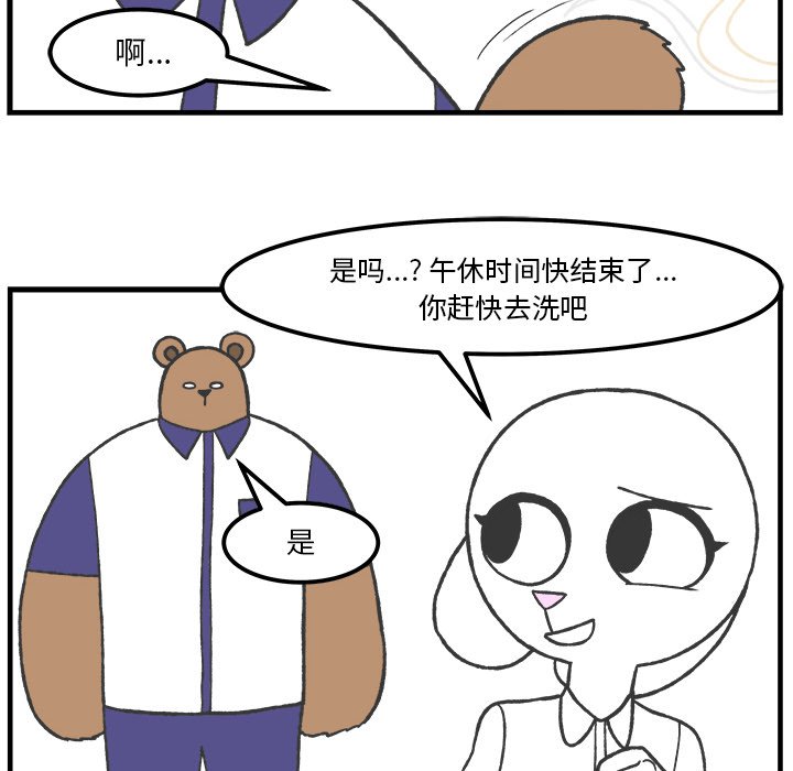 第57話 - 第5张