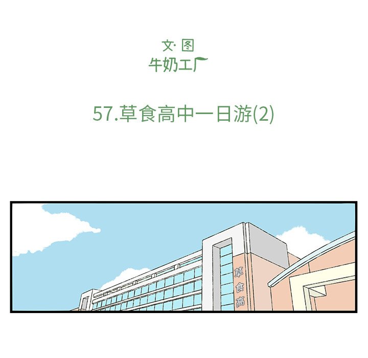 第57話 - 第8张