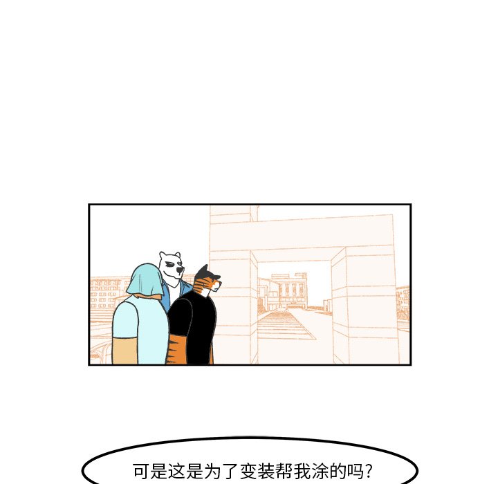 第57話 - 第9张