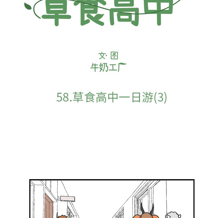 第58話 - 第10张