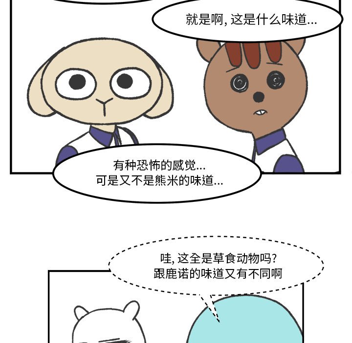 第58話 - 第15张