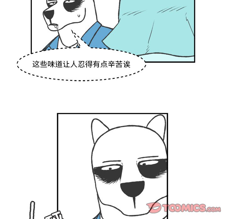 第58話 - 第16张