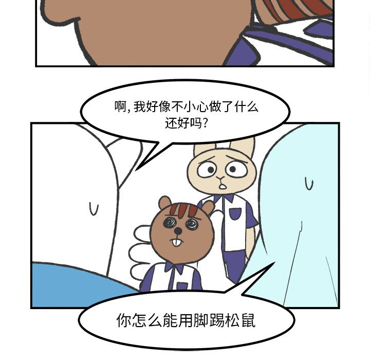 第58話 - 第19张