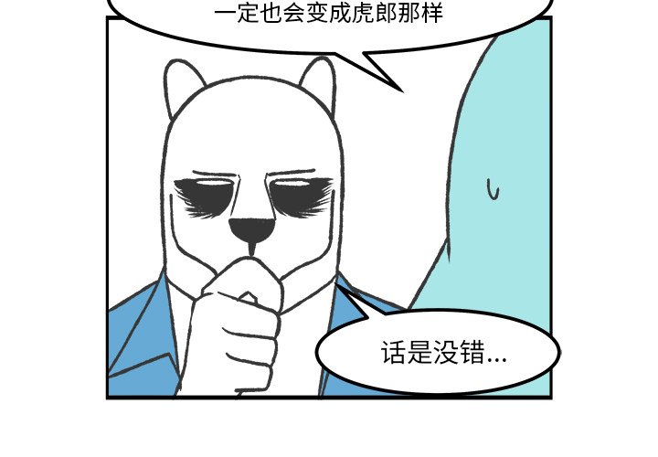 第58話 - 第2张