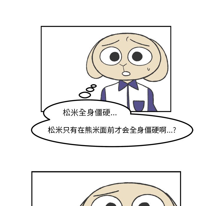 第58話 - 第20张