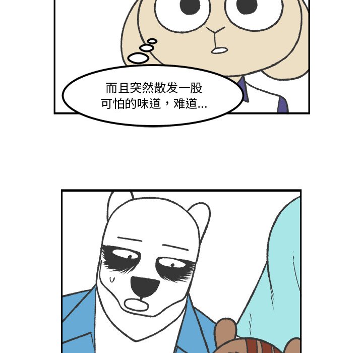 第58話 - 第21张