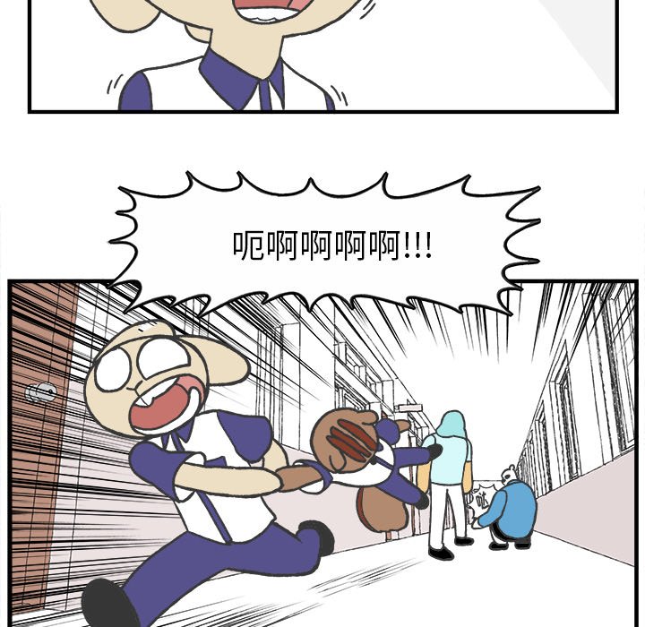 第58話 - 第26张
