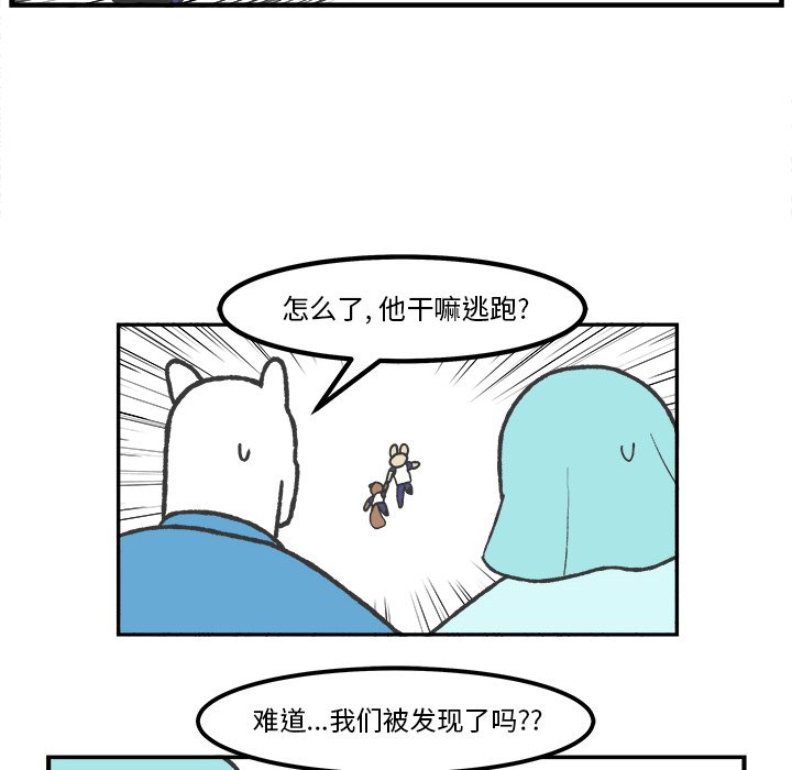 第58話 - 第27张
