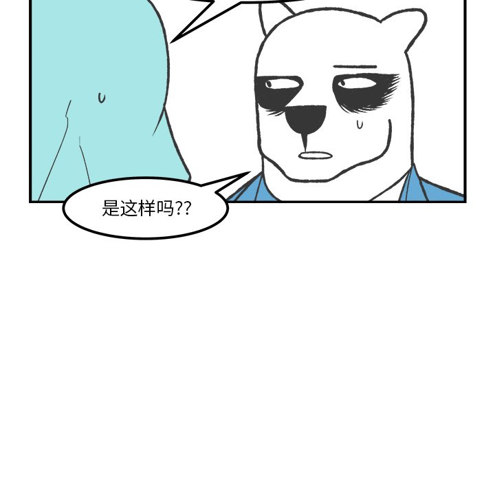 第58話 - 第28张