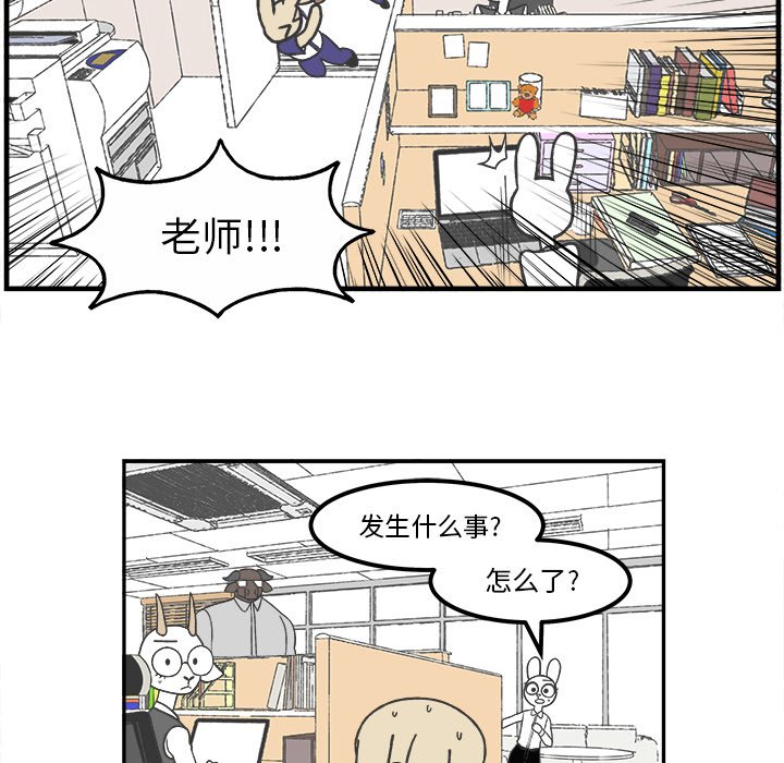 第58話 - 第31张
