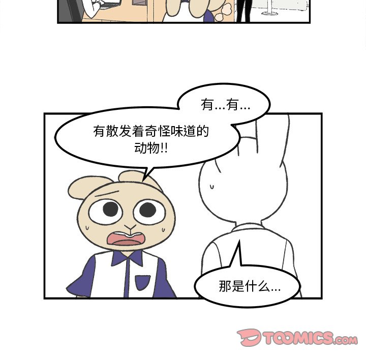 第58話 - 第32张