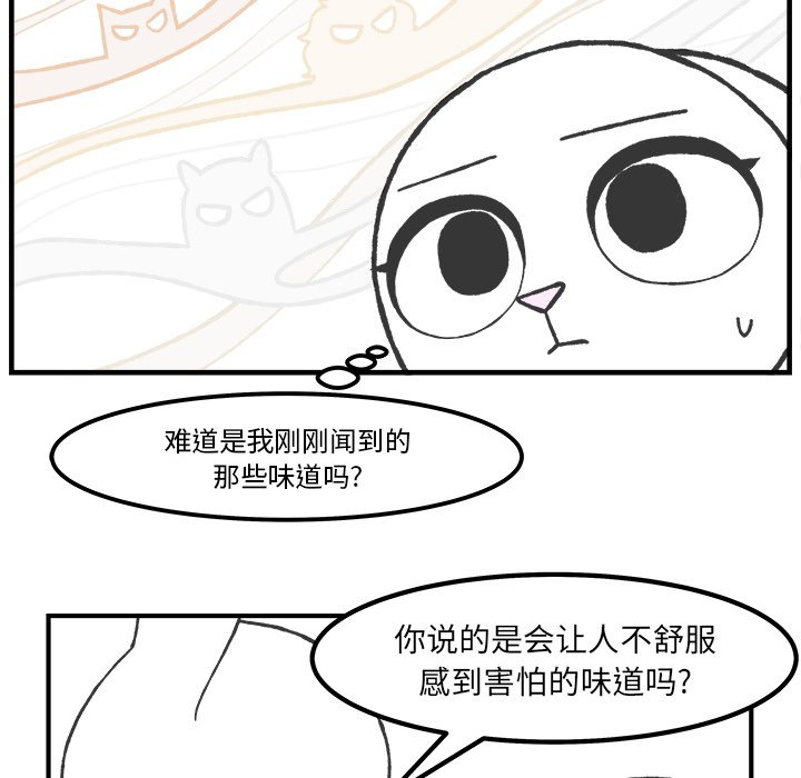 第58話 - 第34张