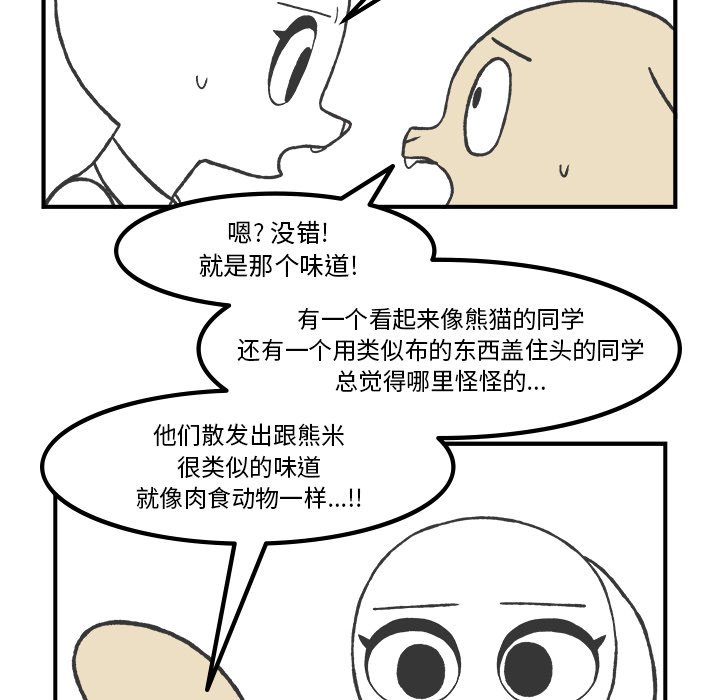 第58話 - 第35张