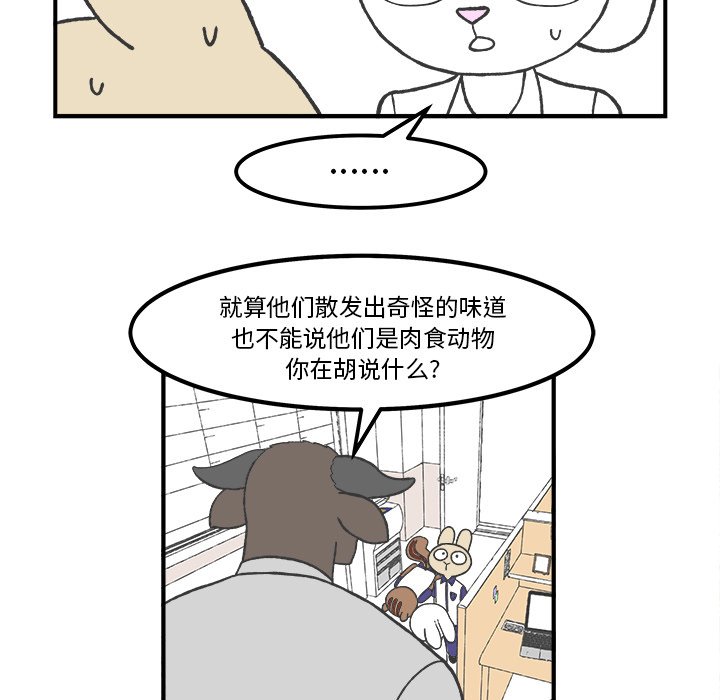 第58話 - 第36张