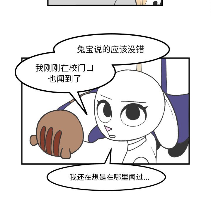 第58話 - 第37张