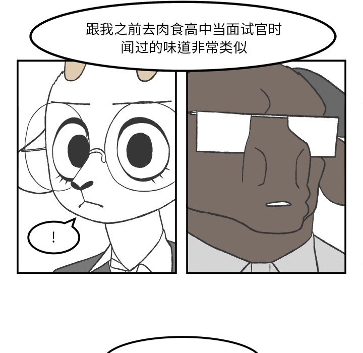 第58話 - 第38张