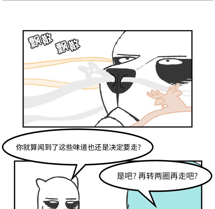 第58話 - 第4张