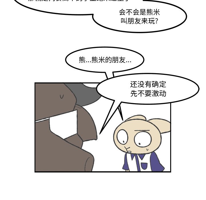 第58話 - 第41张