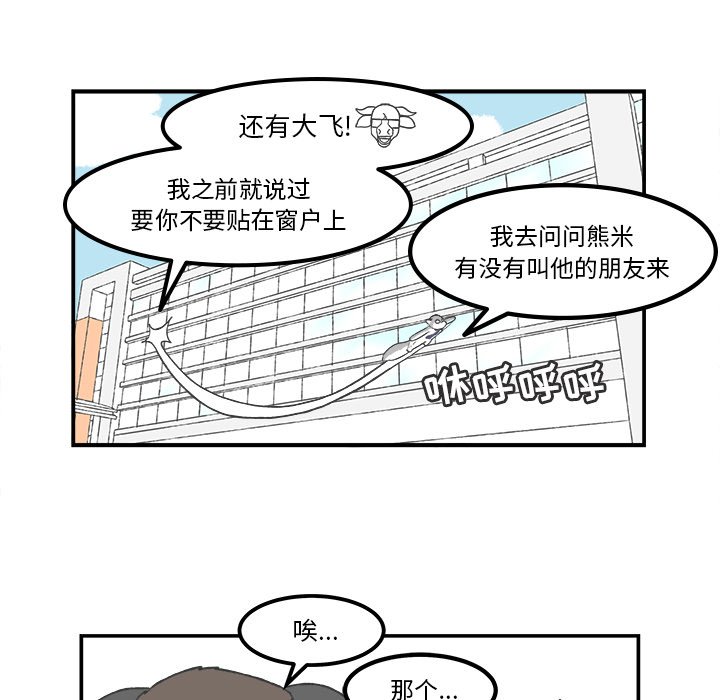 第58話 - 第42张