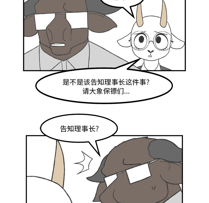 第58話 - 第43张