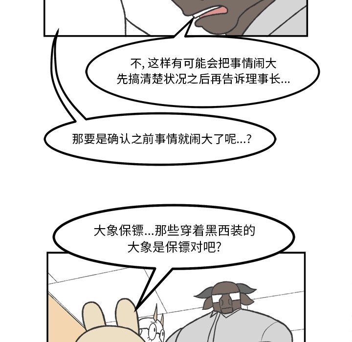 第58話 - 第44张