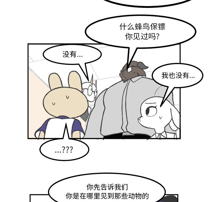 第58話 - 第46张