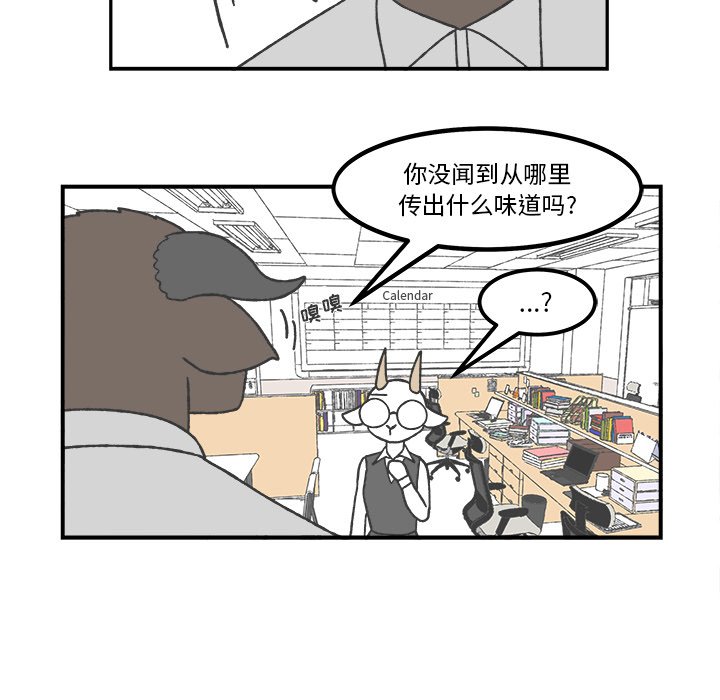 第58話 - 第8张