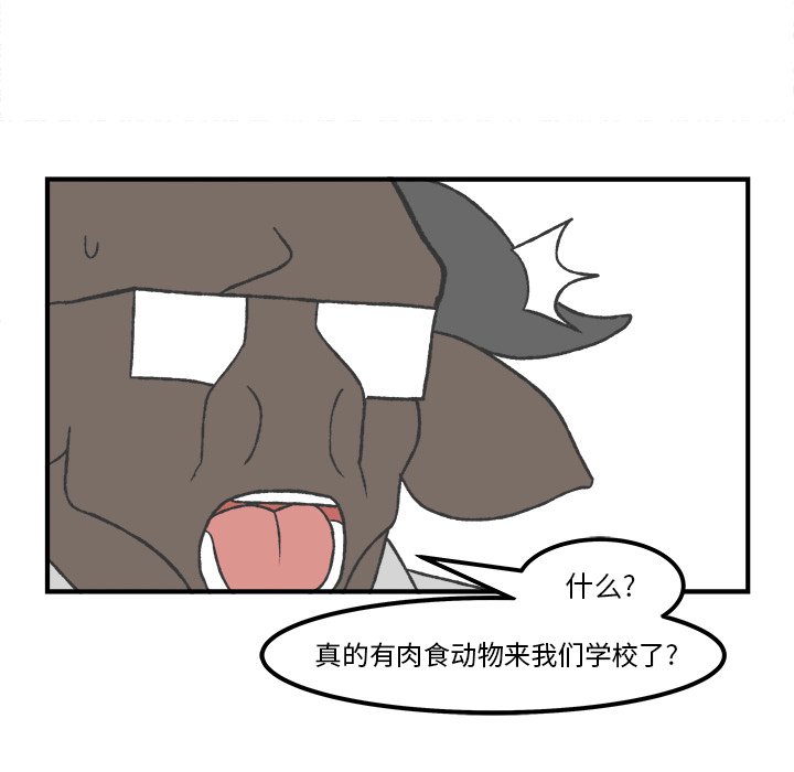 第59話 - 第13张