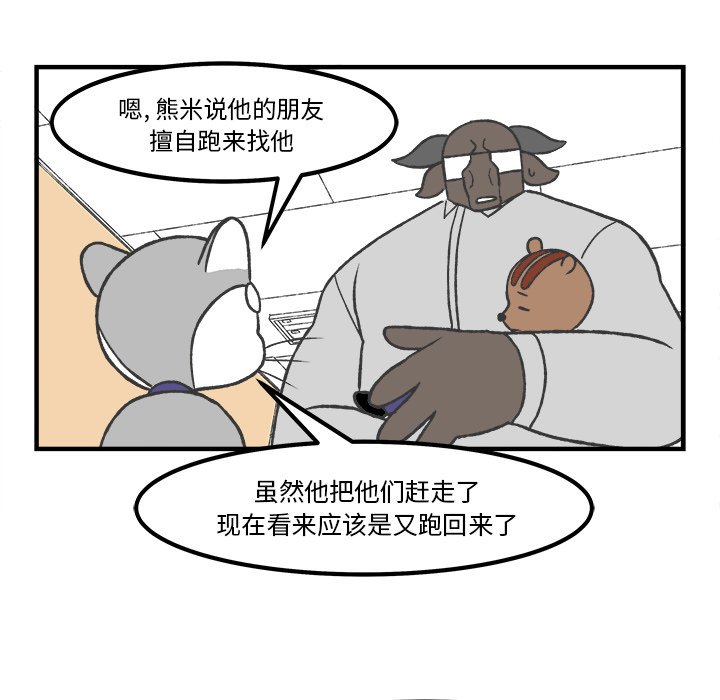 第59話 - 第14张