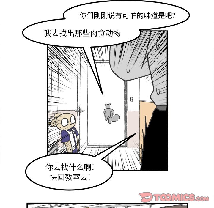 第59話 - 第15张