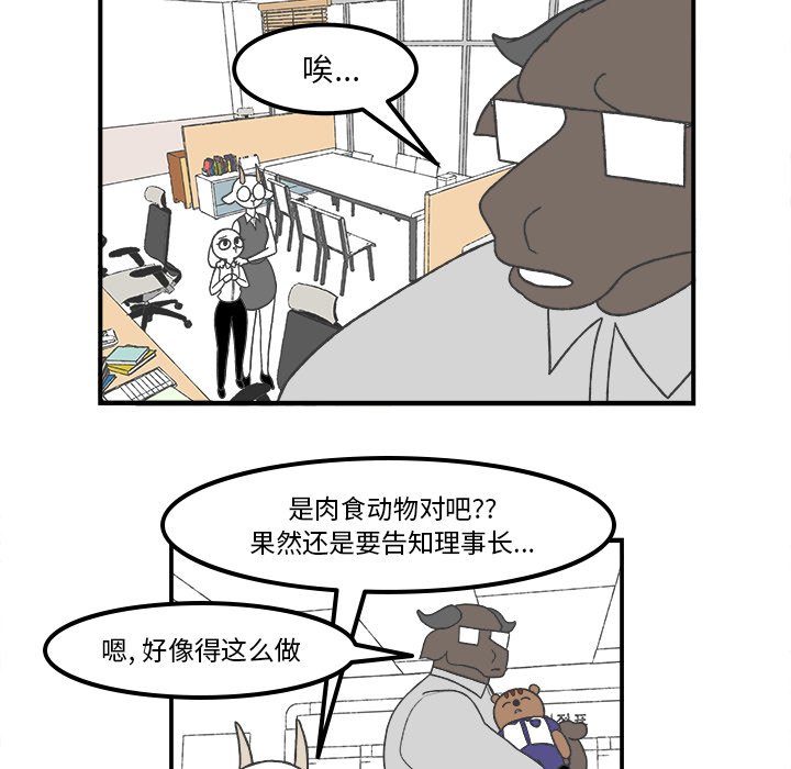 第59話 - 第16张