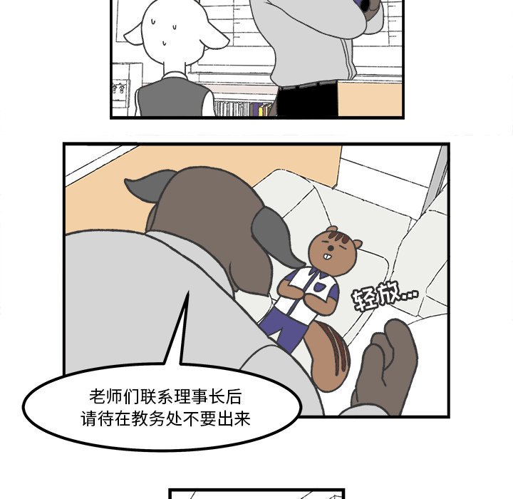 第59話 - 第17张