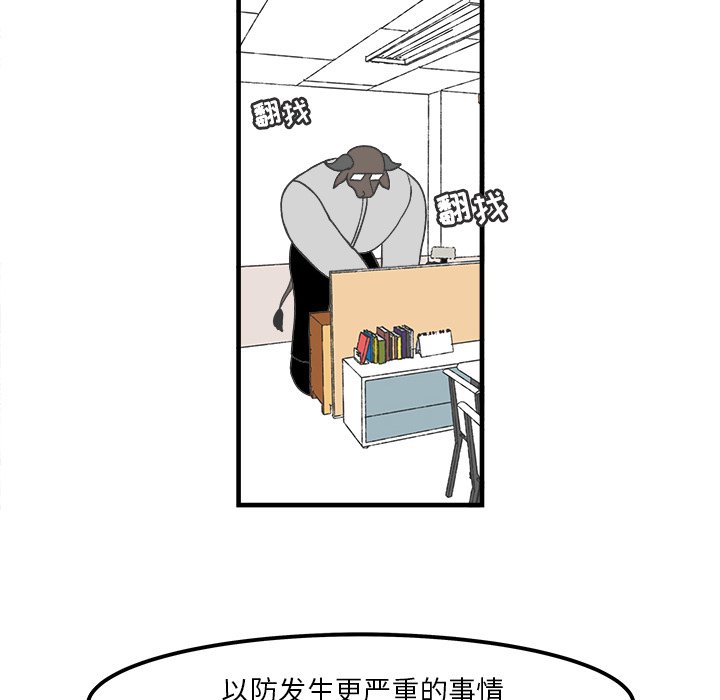 第59話 - 第18张