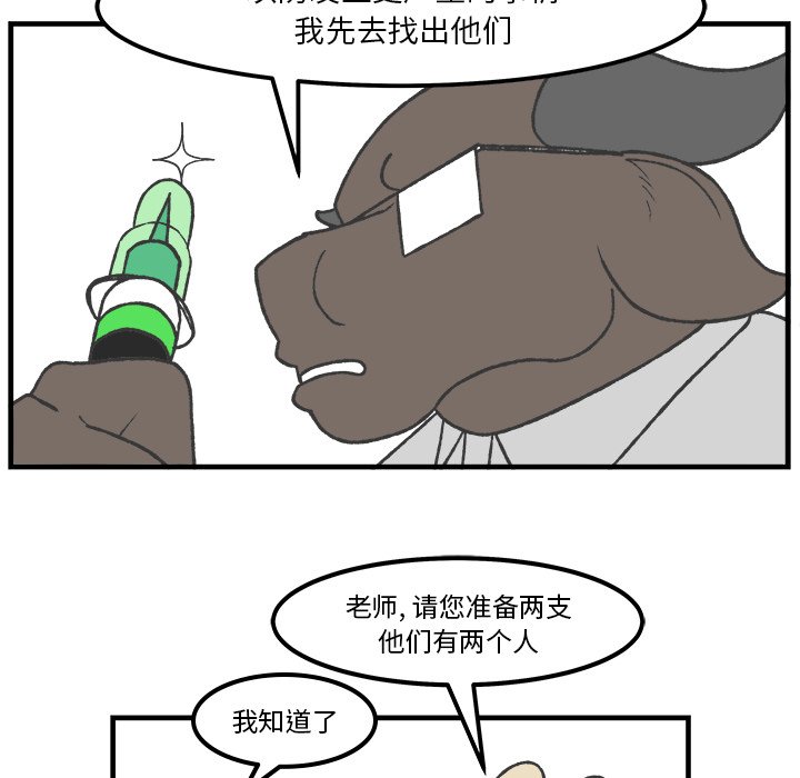 第59話 - 第19张