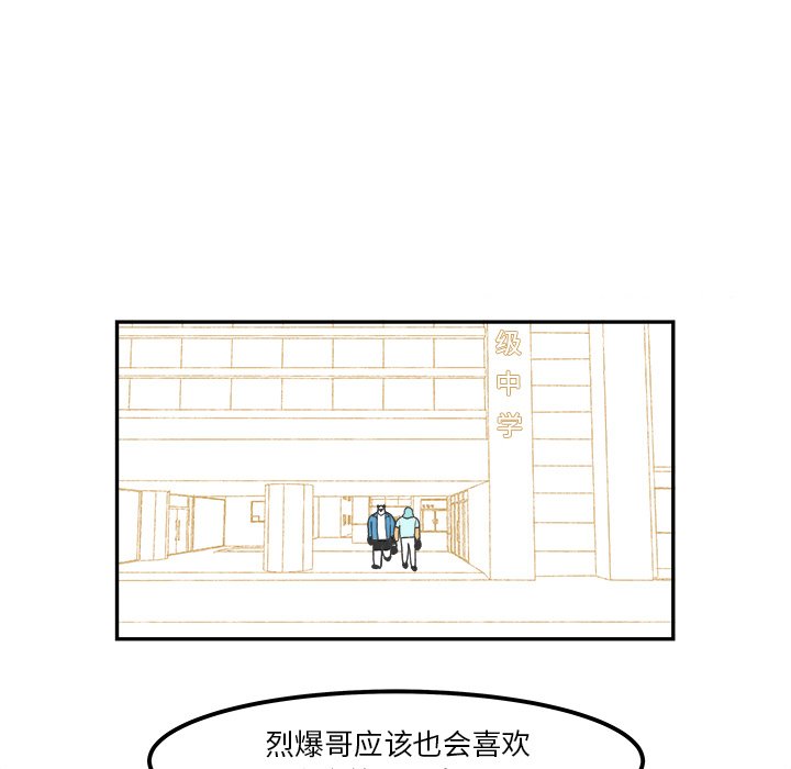第59話 - 第21张