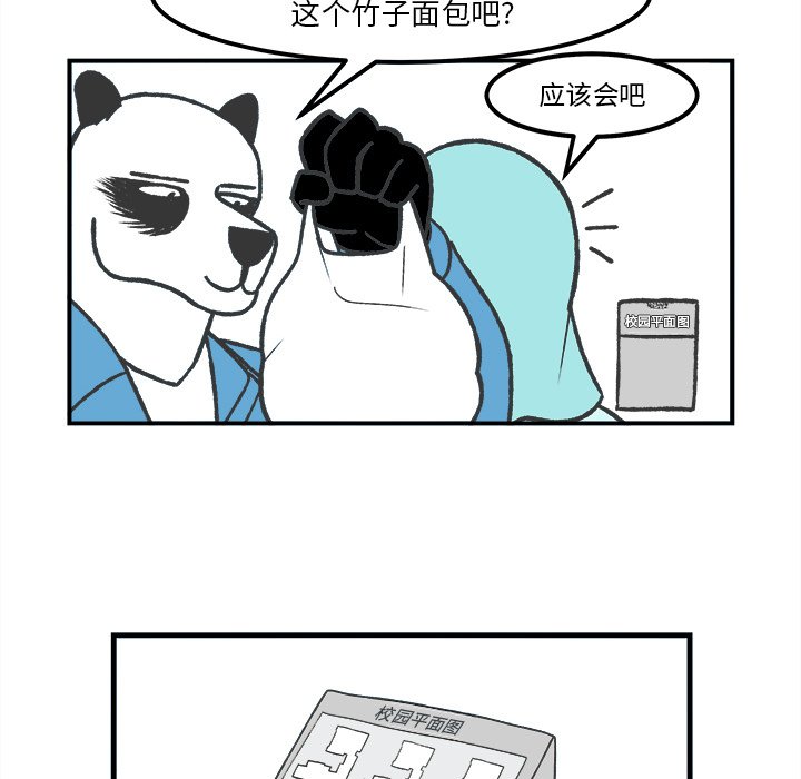第59話 - 第22张