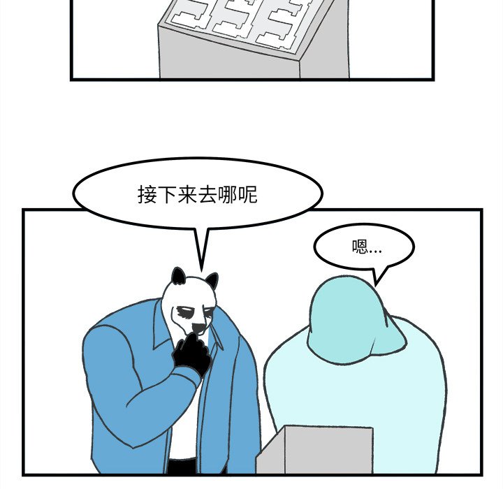 第59話 - 第23张