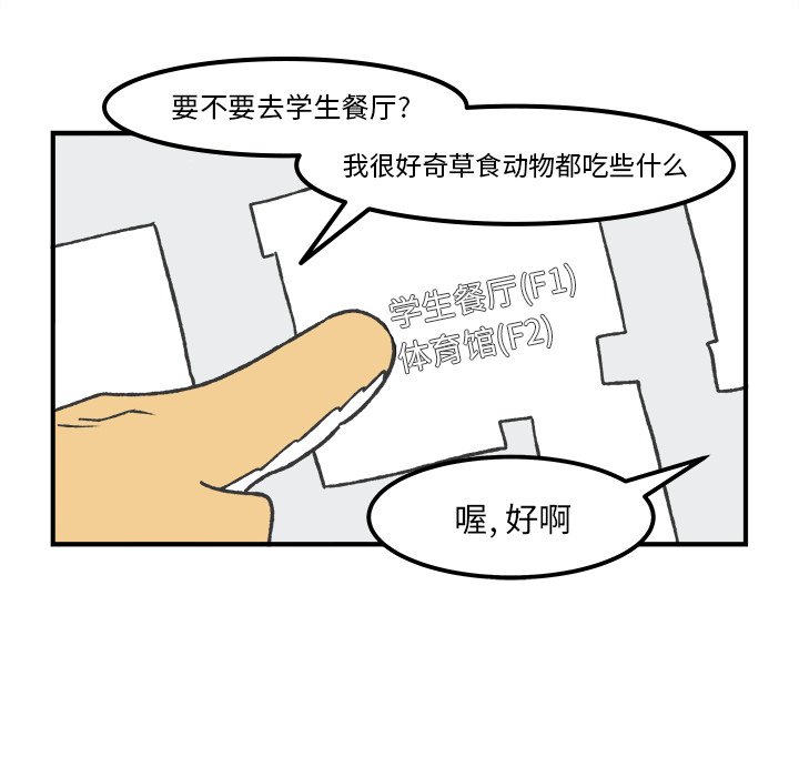 第59話 - 第24张