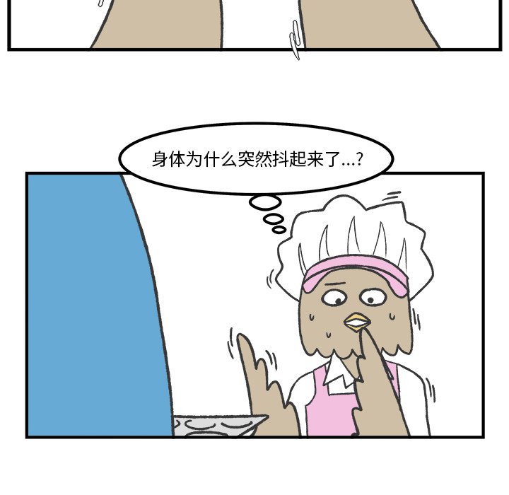 第59話 - 第28张