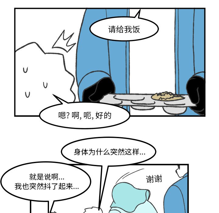 第59話 - 第29张