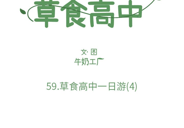 第59話 - 第3张