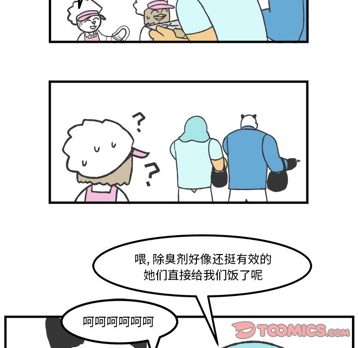 第59話 - 第30张