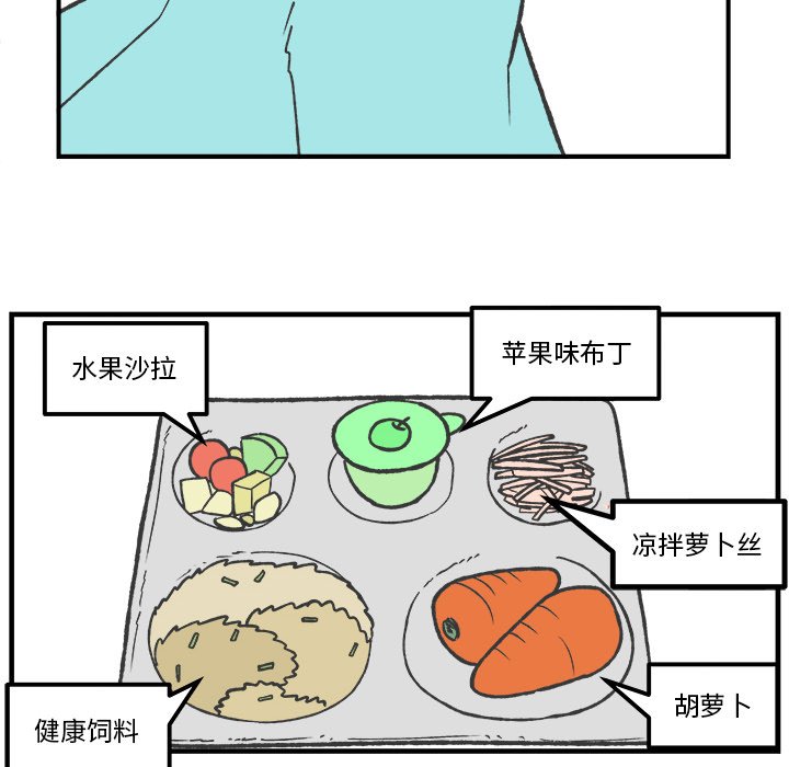第59話 - 第32张